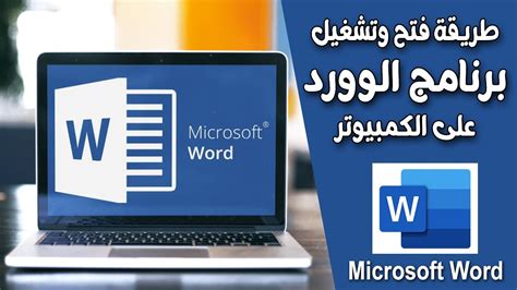 bigballerclub.word|تحميل word مجانا للكمبيوتر.